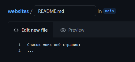 Создаем README.md