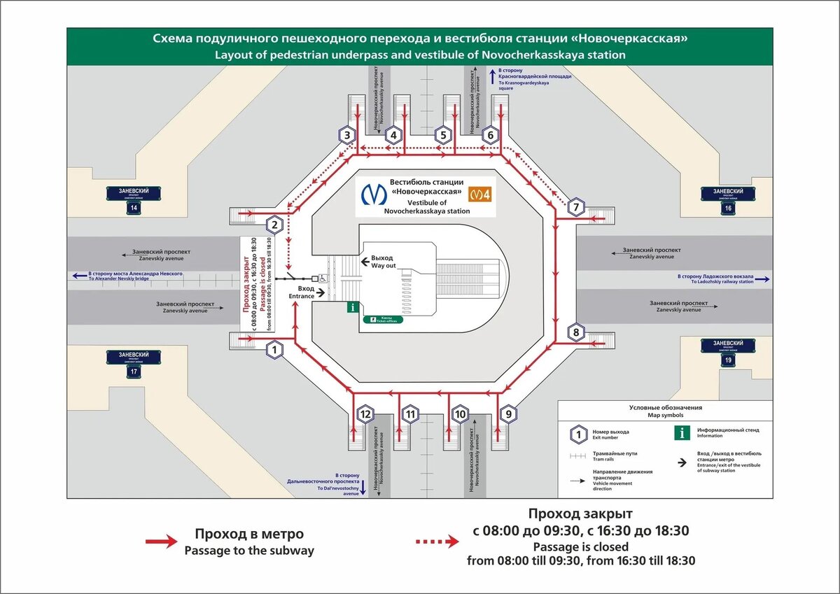 Проезд метро 2023