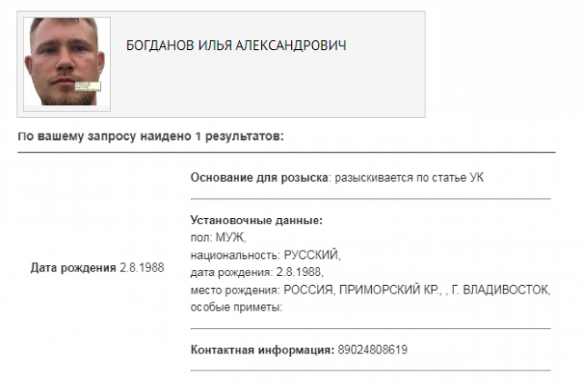    Предполагаемый лидер ДРГ, напавшей на Брянскую область, объявлен в розыск