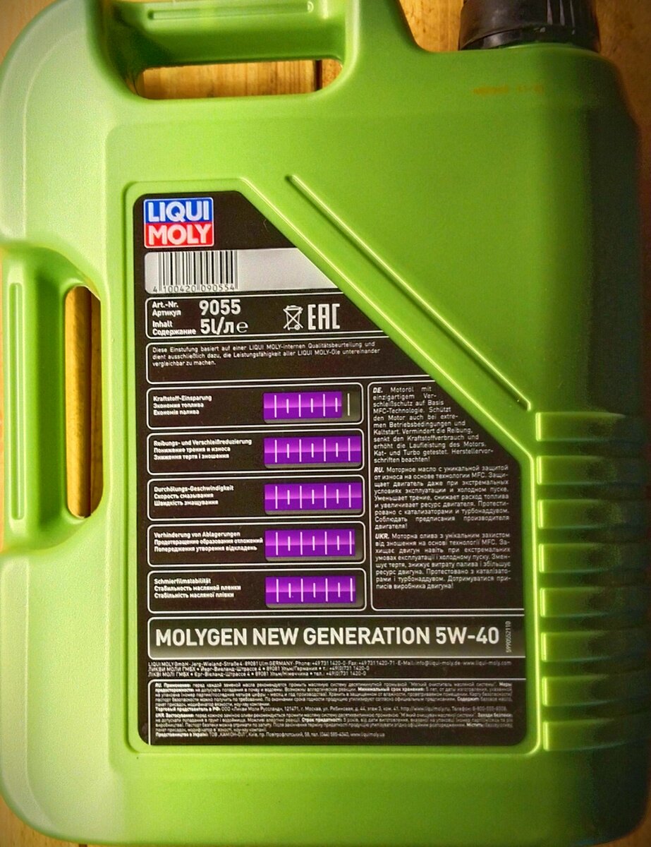 Моторное масло Liqui Moly