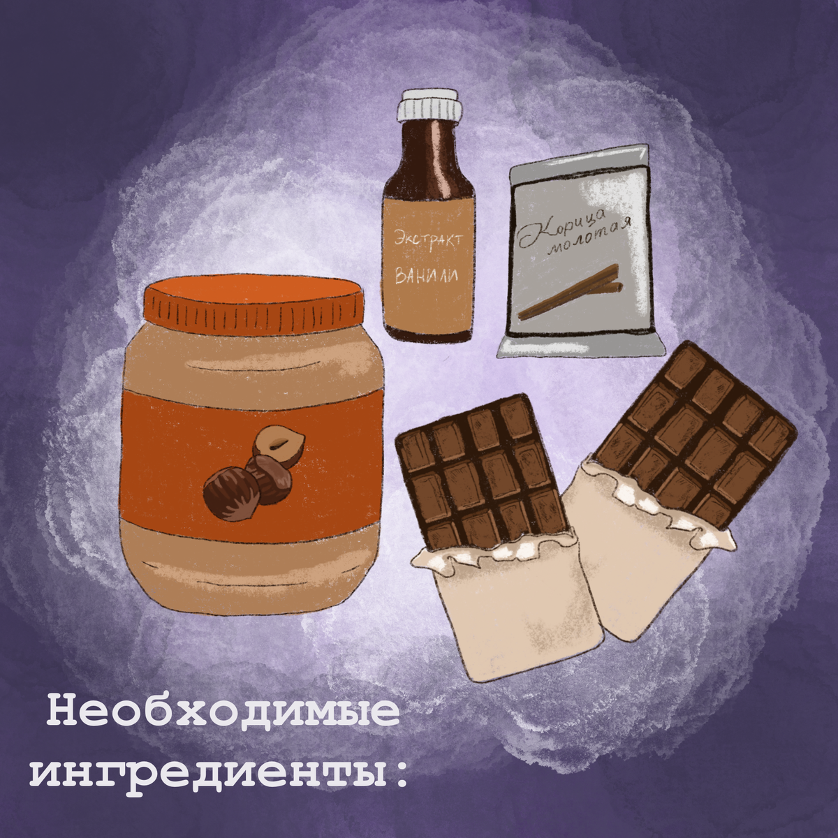 Иллюстрация: Алина Холопова