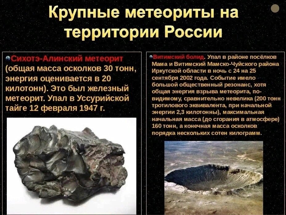 Каменный метеорит структура. Каменные железные и железокаменные метеориты. Строение метеорита. Каменный метеорит структура. Строение метеорита.