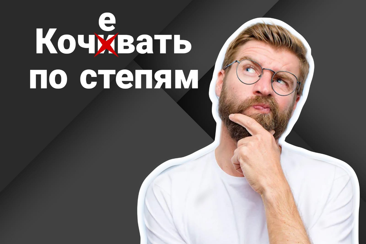 Заведывающий или заведующий. Заведывать. Заведывающий. Заведывал. Заведовал или заведывал