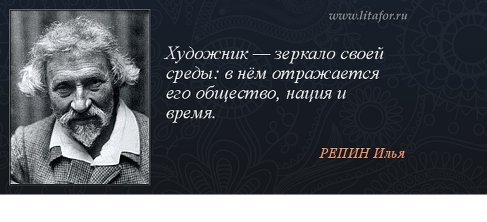 Писатели силой своего таланта. Высказывания художников. Цитаты великих художников. Фразы про художников. Фразы великих художников.