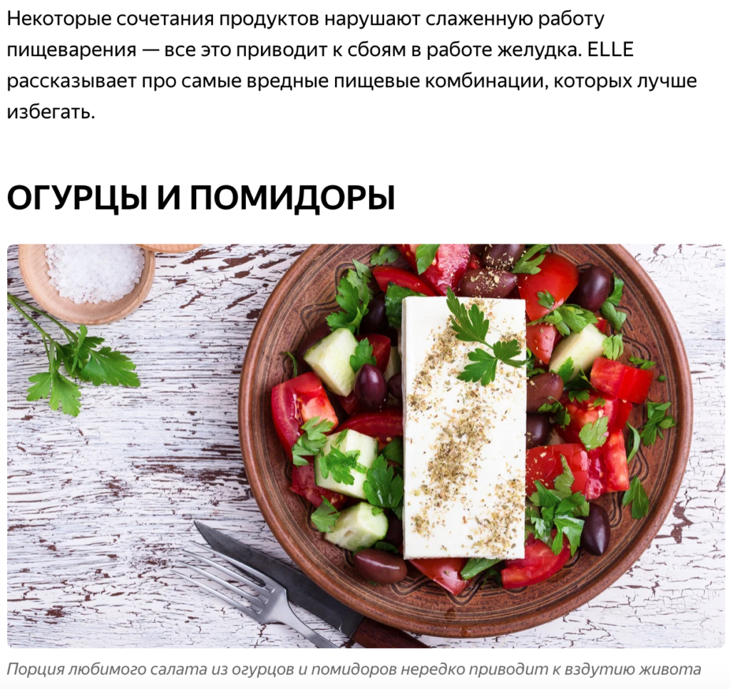 НЕСОЧЕТАЕМЫЕ ПРОДУКТЫ - ПРАВДА ИЛИ МИФ? | Полина Гром | Дзен