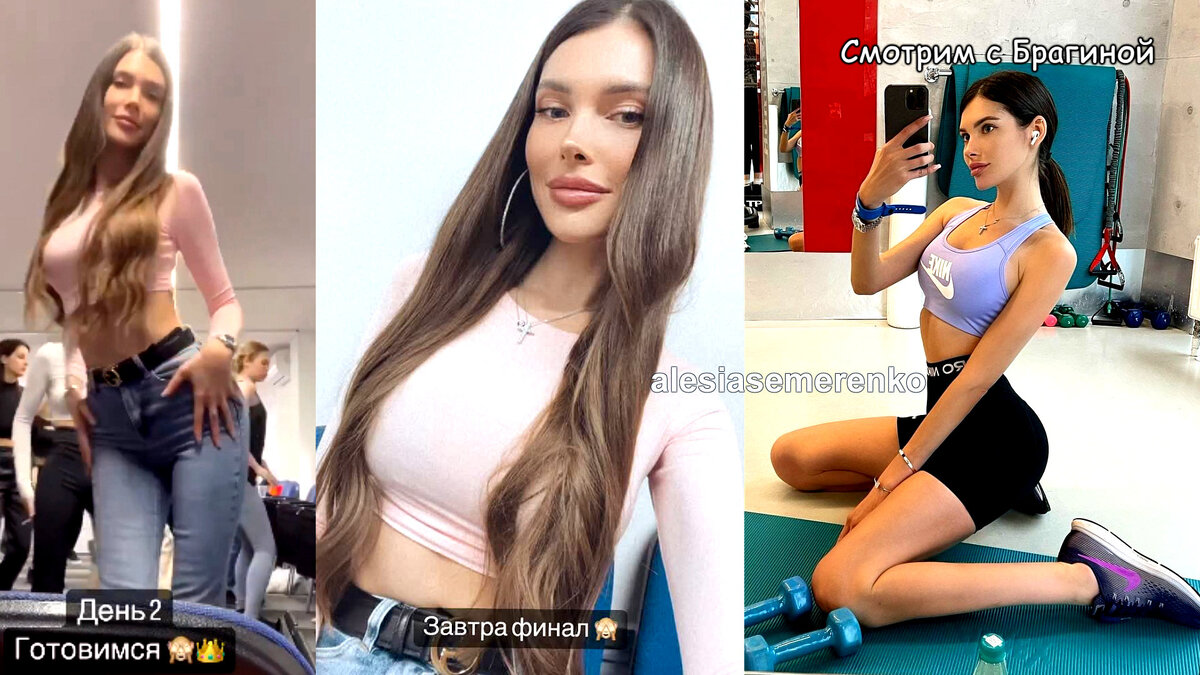 Алеся Семеренко готовится к конкурсу красоты, инстаграм