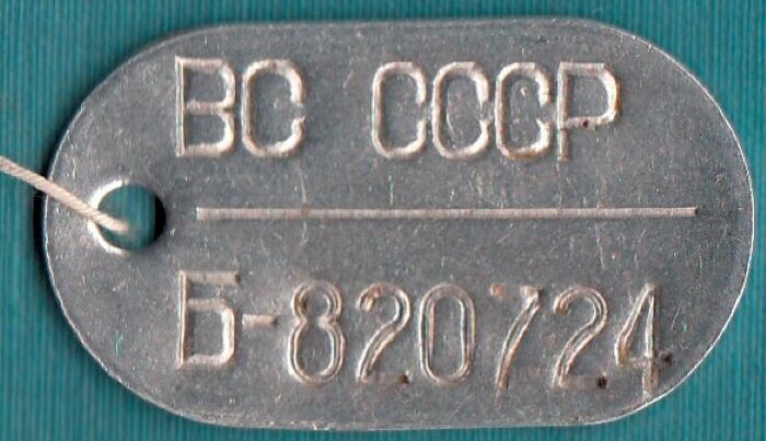 ​Жетон Сафиуллина Гани Бекиновича. Предоставлено автором