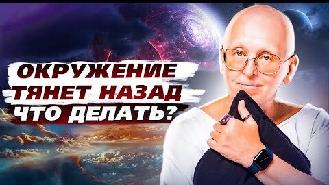 Что делать, если генетика и окружение мешают развиваться