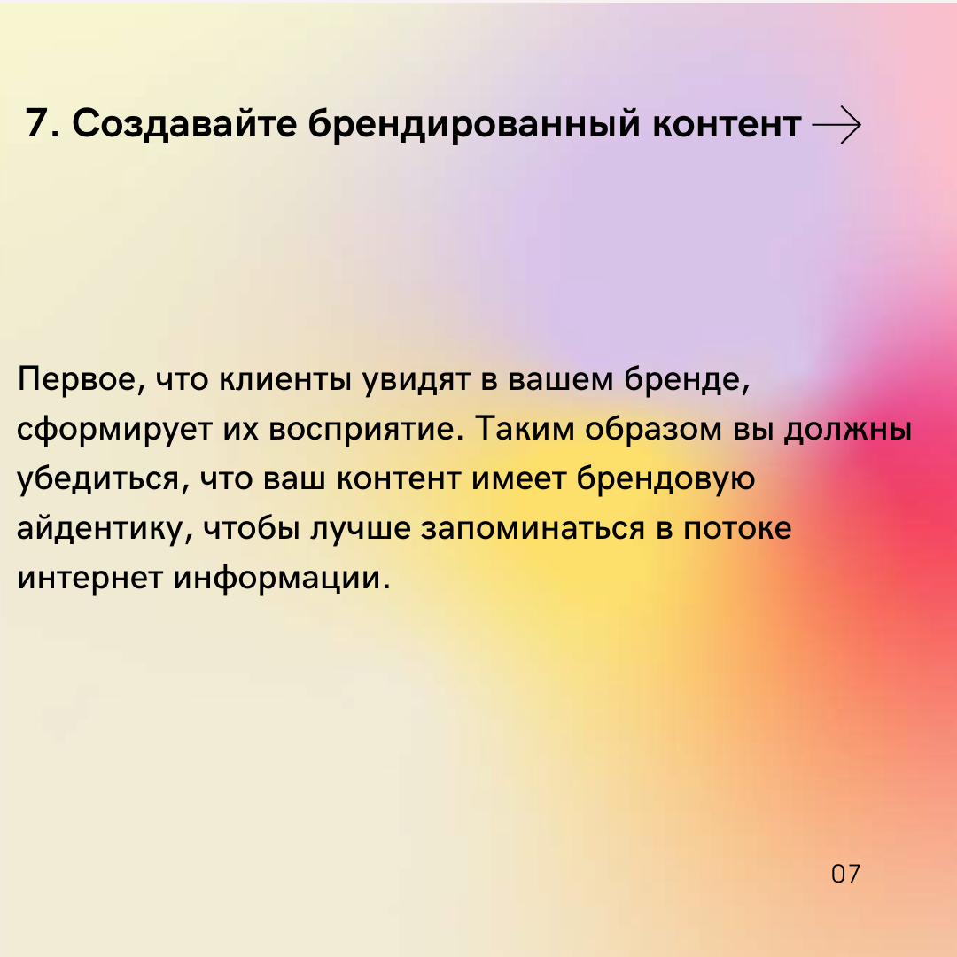 8 ключевых смыслов для выстраивания эффективной онлайн-репутации | Хлебные  крошки | Дзен