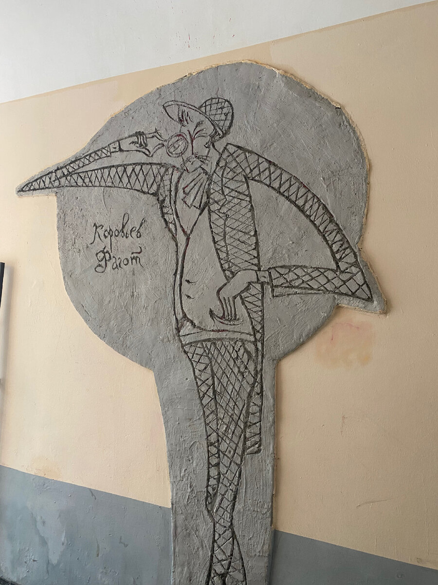 Мурал в подворотне. Арбат