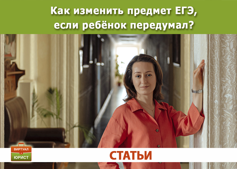 Уважительная причина для измененя предметов ЕГЭ после 1 февраля, если болел