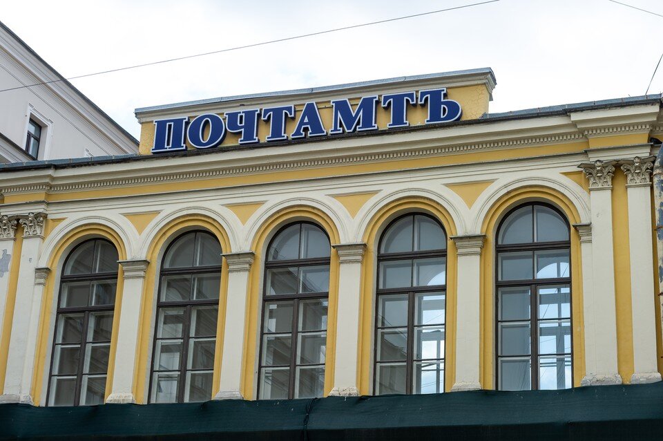    Почта России в Санкт-Петербурге пересмотрит план реконструкции Главпочтамта после громкого суда с предыдущим подрядчиком Олег ЗОЛОТО