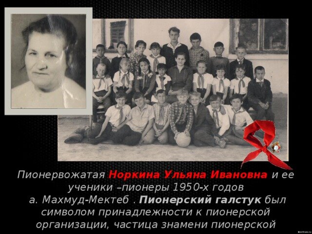 Моя любимая учительница