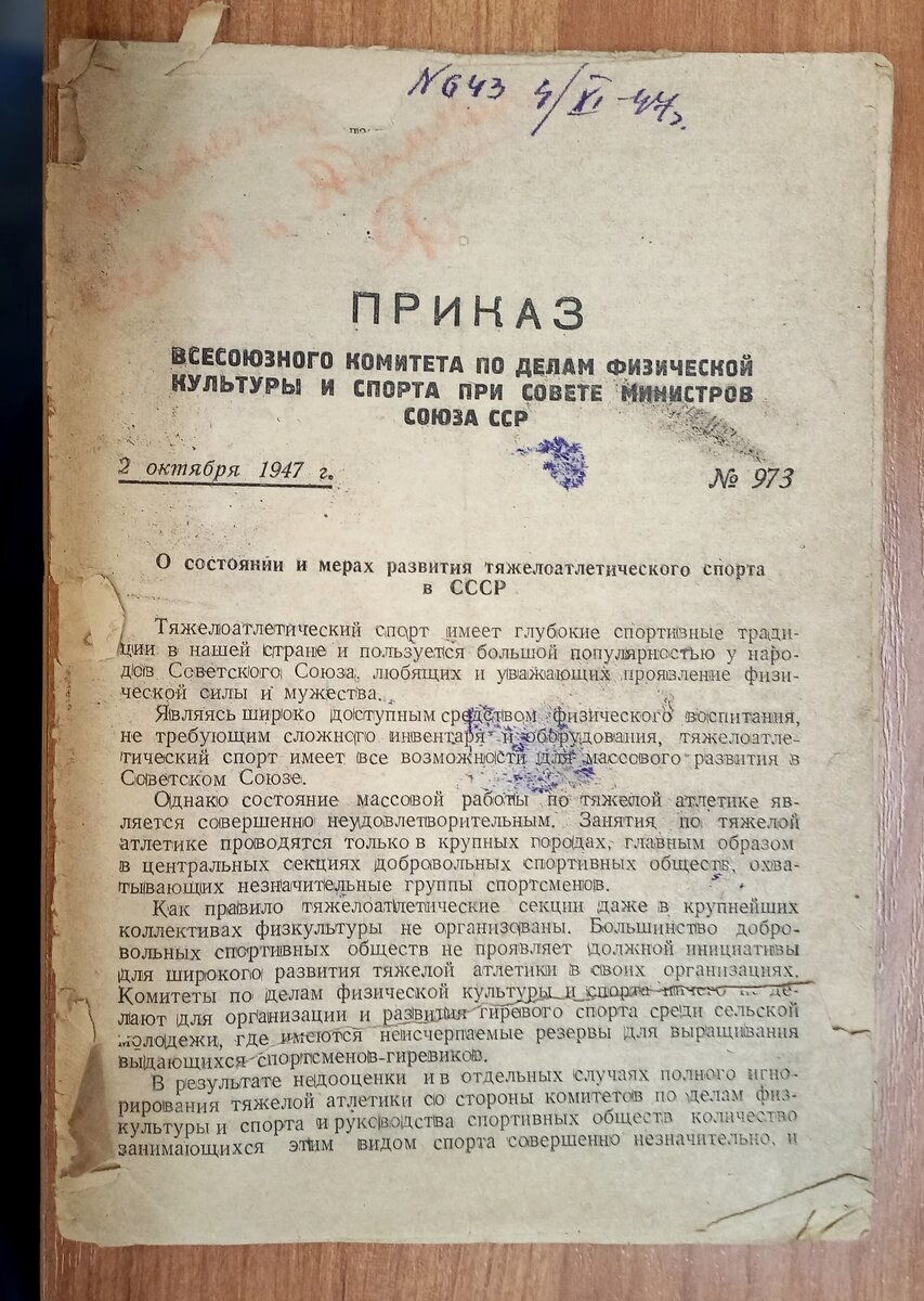 Как в СССР появлялся гиревой спорт и пауэрлифтинг | Блог Брутального  Спортсмена | Дзен