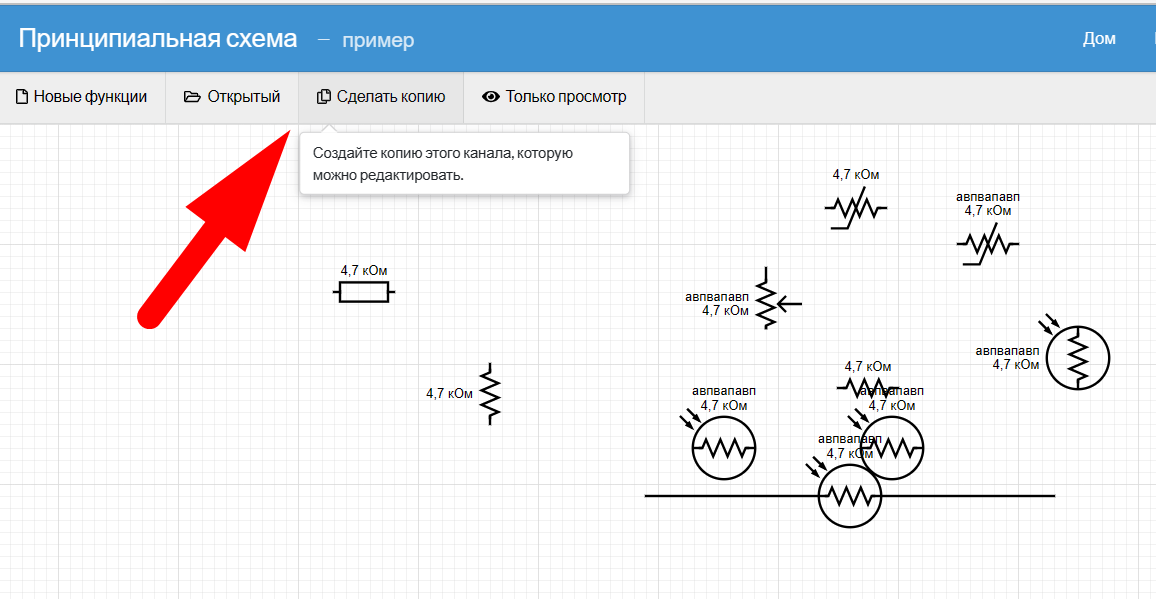 Начертить принципиальную электрическую схему онлайн