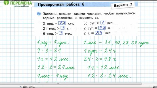 Математика 3 класс проверочные работы примеры Математика 3 класс. Проверочные работы. ФГОС. УМК "Школа России" купить в инте
