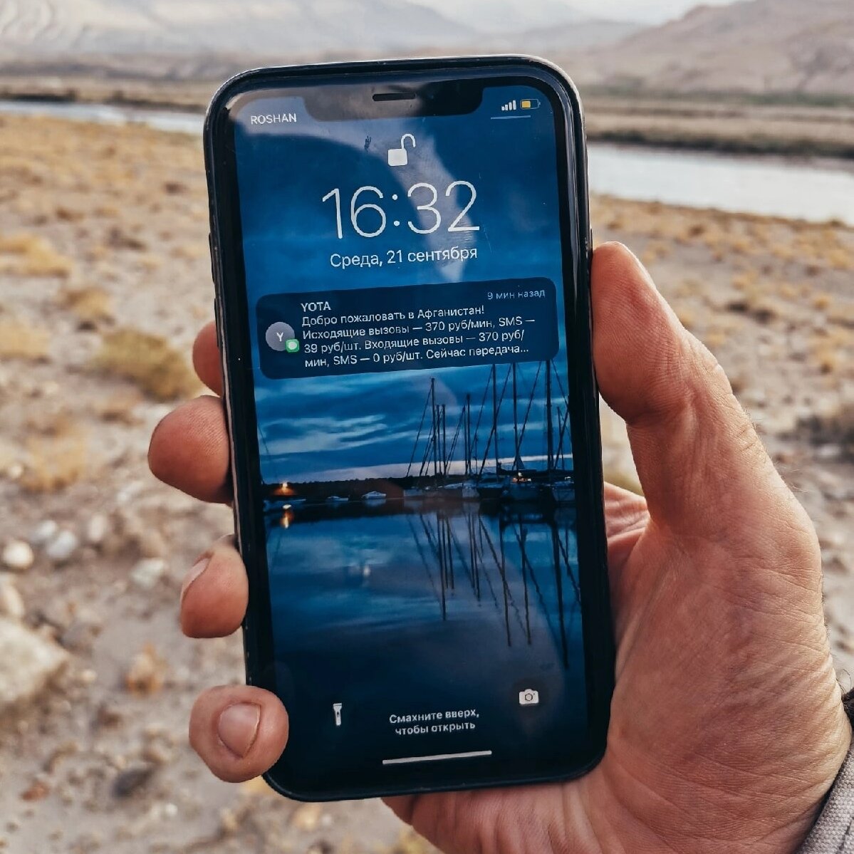 Целый день идём по границе с Афганистаном