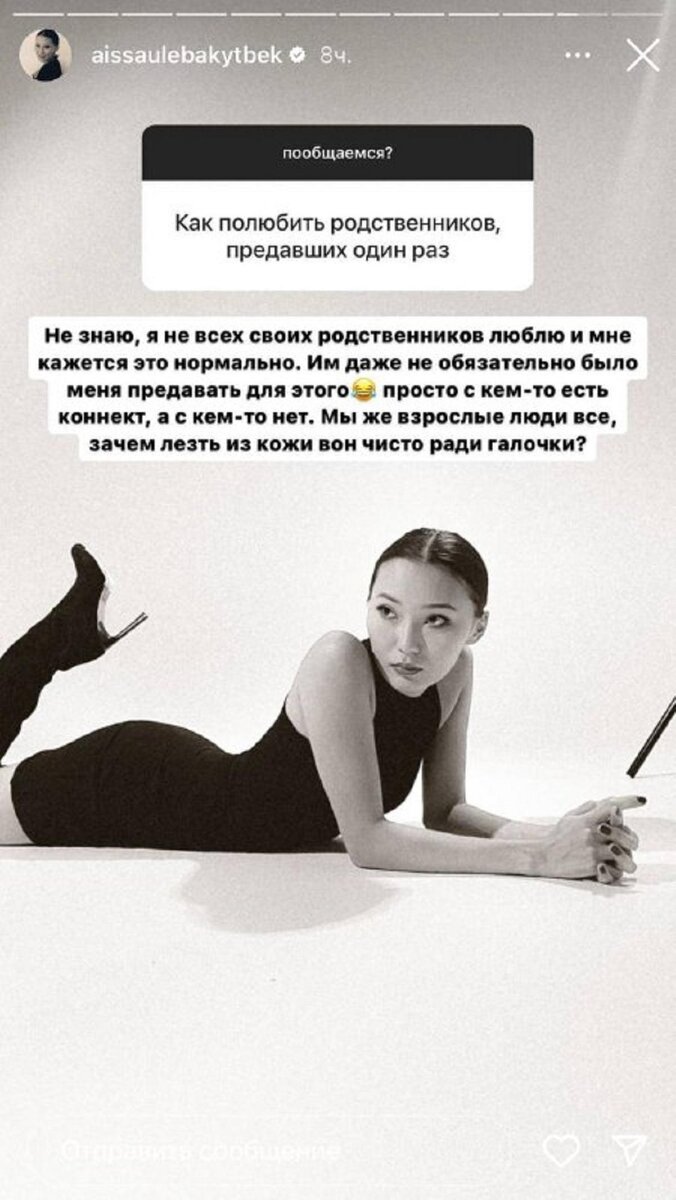    Айсауле Бакытбек:instagram.com/aissaulebakytbek