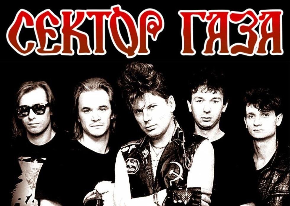 Презентация на тему сектор газа