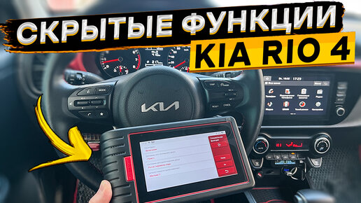 Приложение Kia Connect: оставайтесь на связи со своим автомобилем