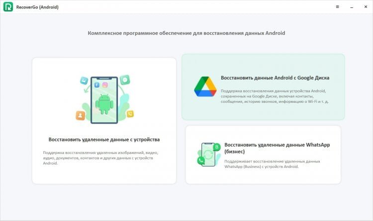 Как на Android восстановить удаленные файлы без резервного копирования и root An