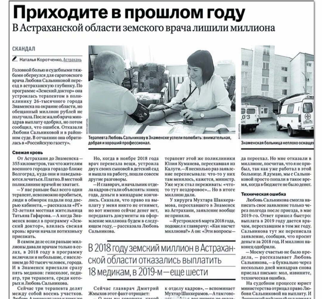 Палата динамического наблюдения. Программа врача терапевта. Медицинские программы для компьютера. Палата динамического наблюдения. Арм врача поликлиники.