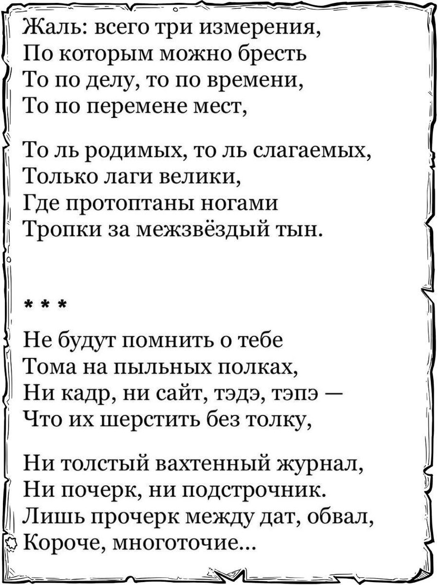 Опубликовано в журнале "Знамя" 