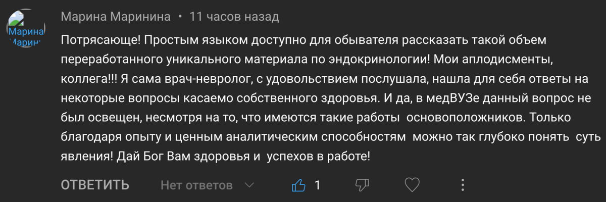Копия комментария от врача