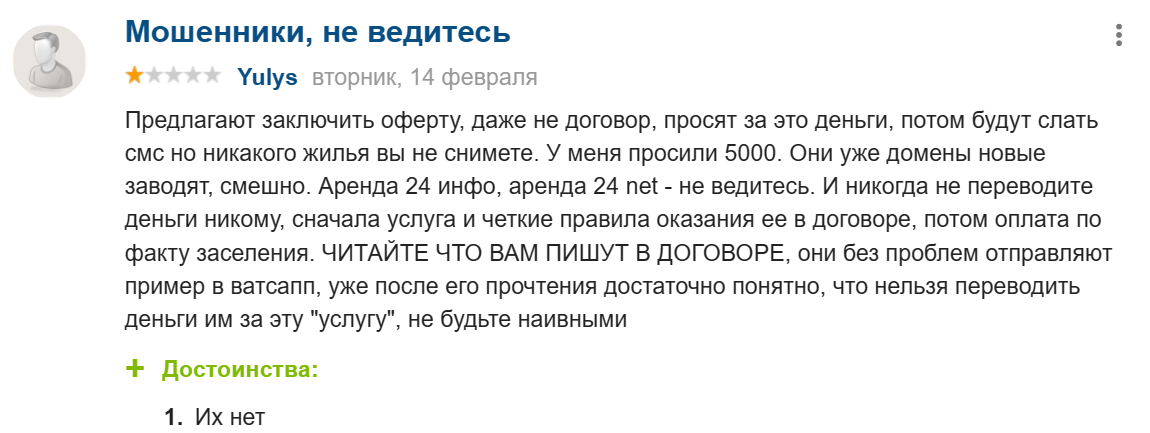 Как запретить сдавать комнату в коммунальной квартире без согласия соседей