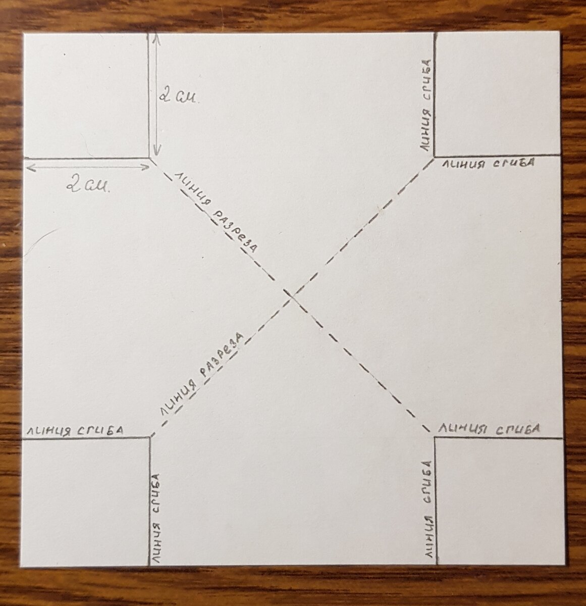 схема головоломки