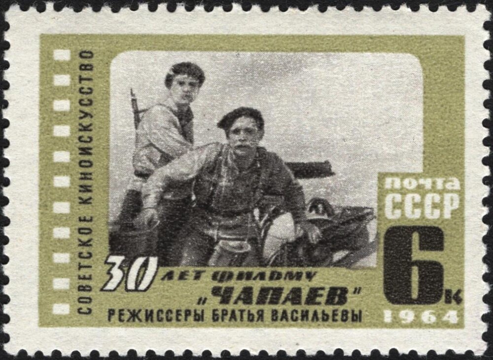 Марка СССР, 1964 г. 30 лет фильму “Чапаев”, фото – aif.ru 