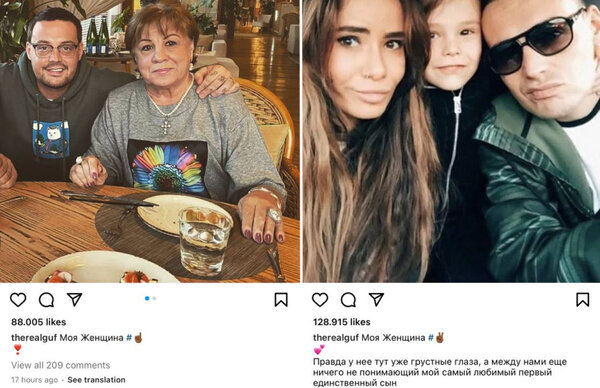 Гуф и Айза сошлись? Рэпер поздравил бывшую жену с 8 Марта. Фото © Instagram (признан экстремистской организацией и запрещён на территории Российской Федерации) / therealguf