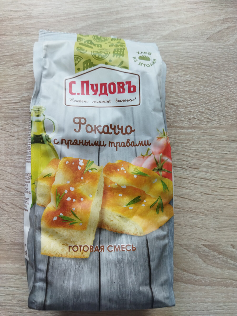 Фокаччо