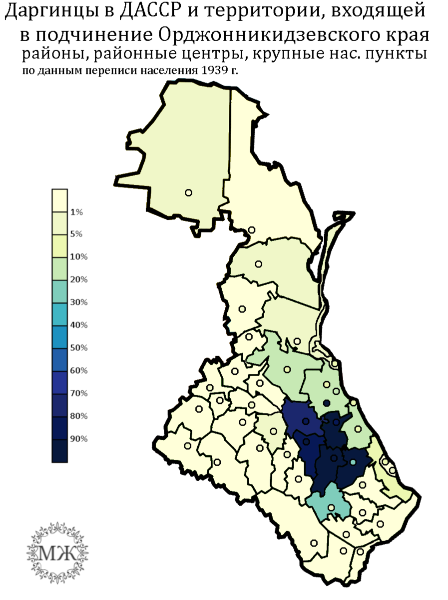 Даргинцы расселение. Даргинцы карта расселения. Расселение даргинцев в Дагестане. Даргинцы территория проживания.