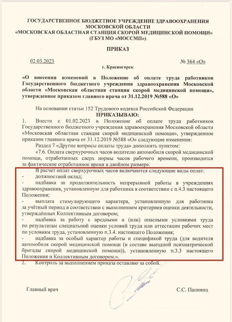 В областном Минздраве обнаружили, что зарплата работников скорой ниже  официальных цифр и давно не индексировалась | Говорят Мытищи | Дзен