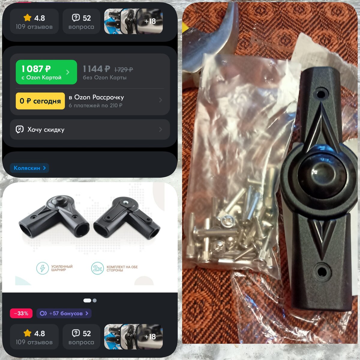 Шарниры регулирования ручки коляски их 2 шт. В комплекте мебельная стяжка на третьем фото.