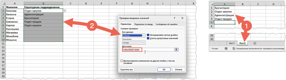 Создание выпадающего списка значений в ячейках Excel 2007