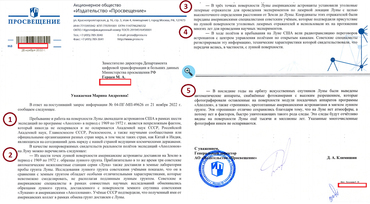 Ответное письмо из Издательства Просвещение. 