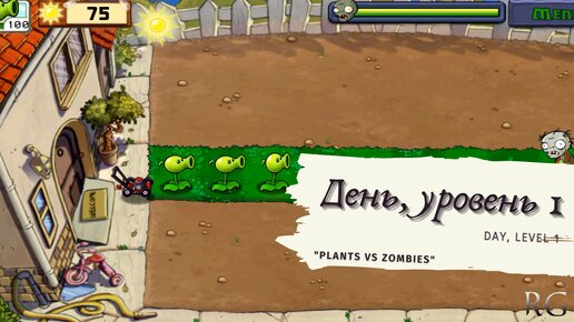 Plants vs zombies - Day Level 1