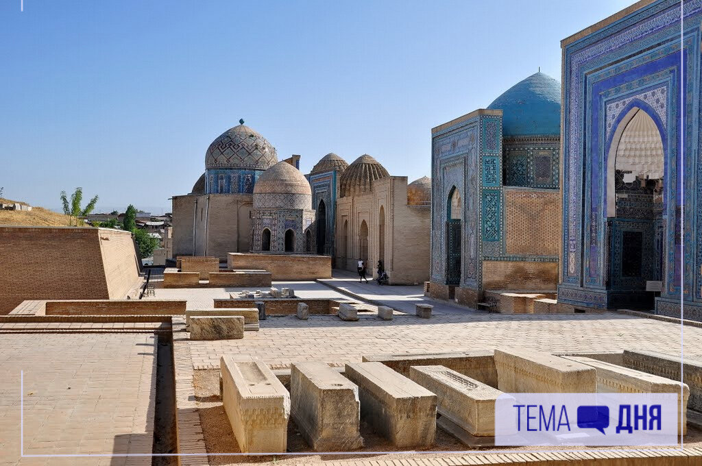 Мемориальный комплекс Шахи Зинда 