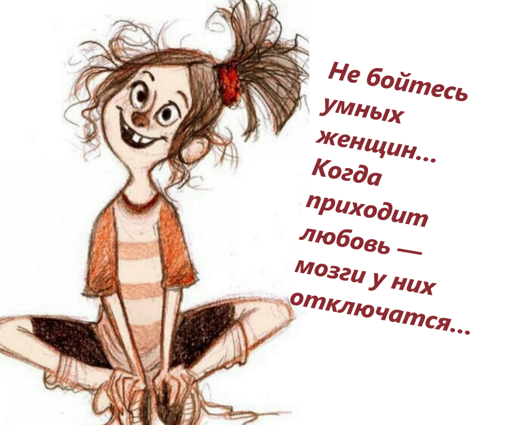 Женщина дурочка. 50 правил успеха книга. Женщина дурочка. Девушка дебилка. 50 дура.