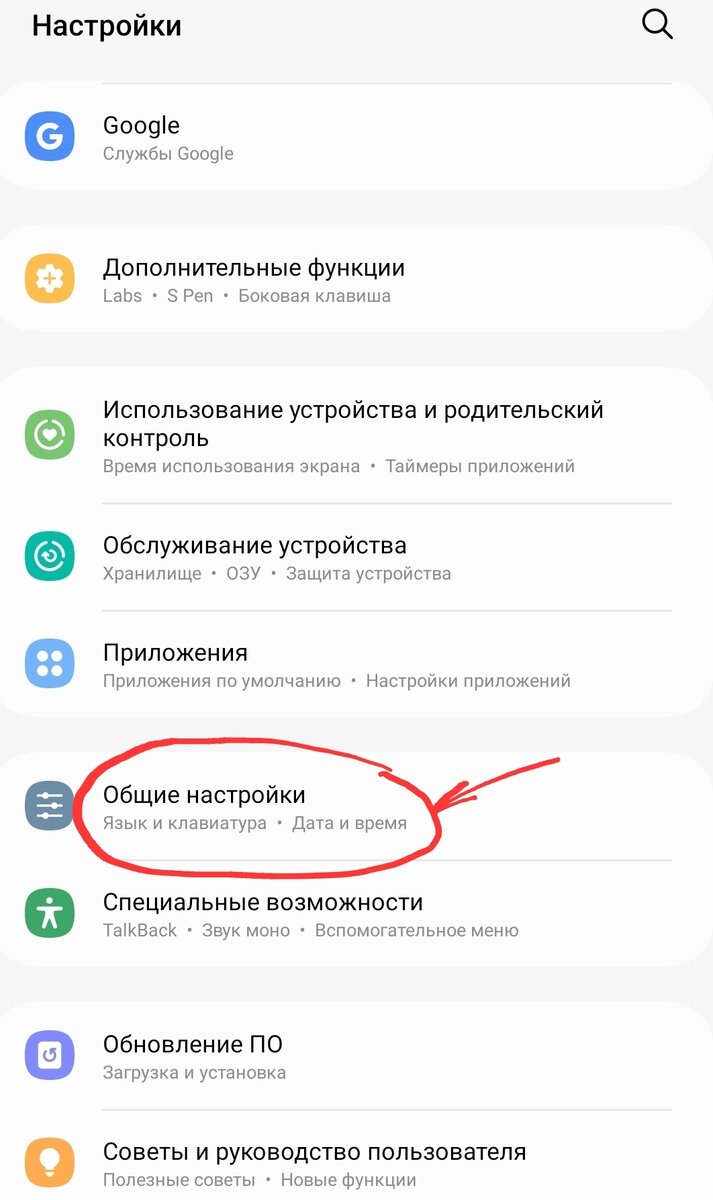 Как изменить способ переключения языка на смартфоне Samsung. | ENotes | Дзен