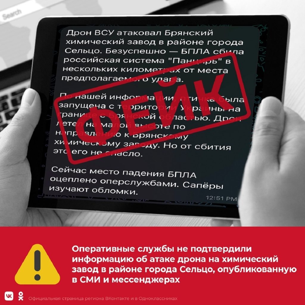    Фото: ВКонтакте|Официальный аккаунт правительства Брянской области Елена Стеценко