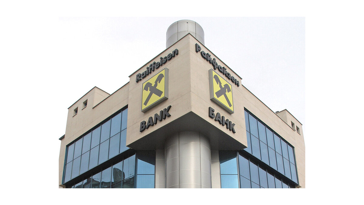    Райффайзен банк© Фото : Raiffeisen Bank International