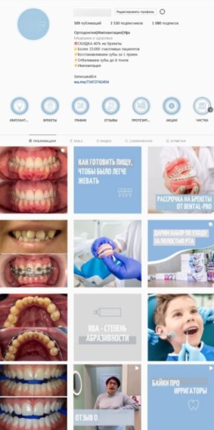 Визуал “После”