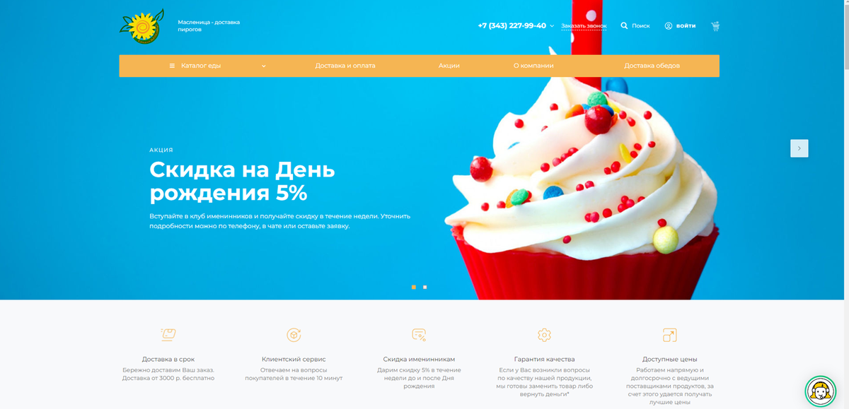 главная страница нового сайта