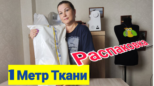 🌺Распаковка долгожданной посылки из интернет-магазина 