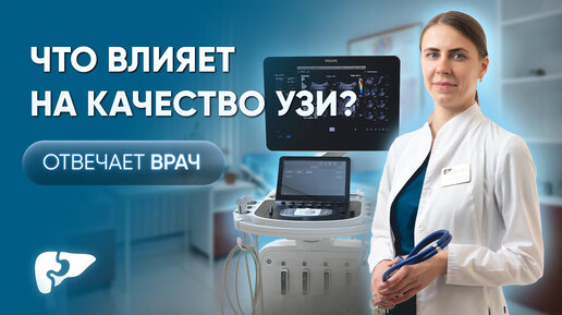 Где сделать качественное УЗИ: 3 совета гастроэнтеролога, врача ультразвуковой диагностики