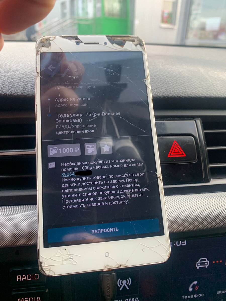 Заказ от мошенников в такси