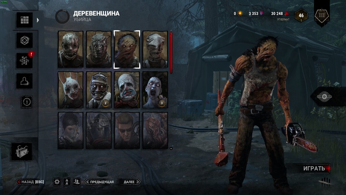 Список манов.